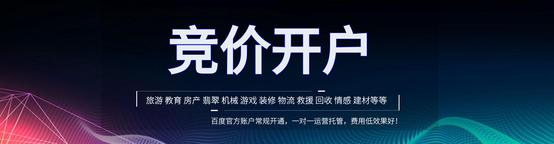 济源信息流平台